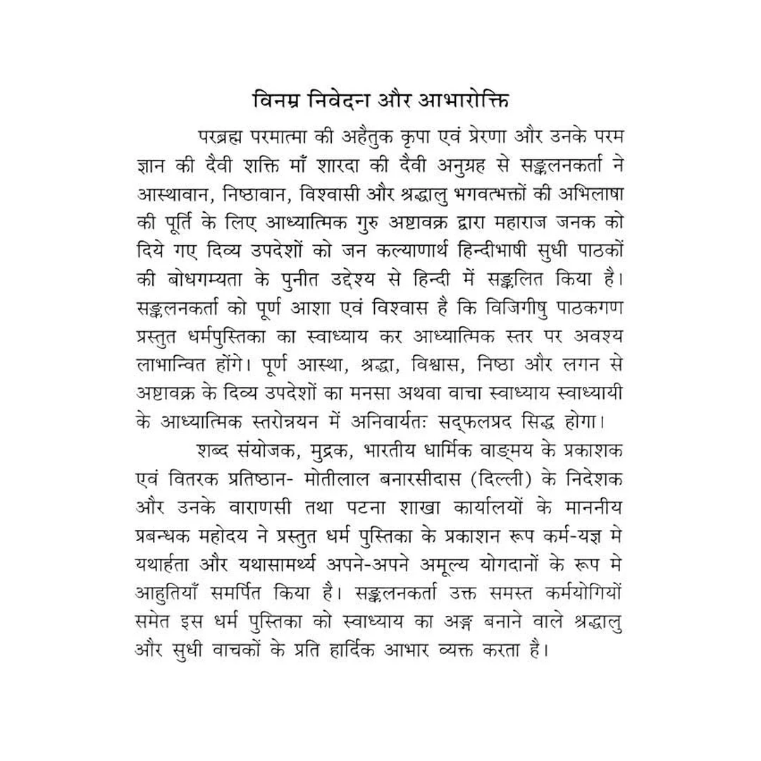 Ashtavakra_Ke_Divya_Upadesh_3 | Indian product Online Shopping Store