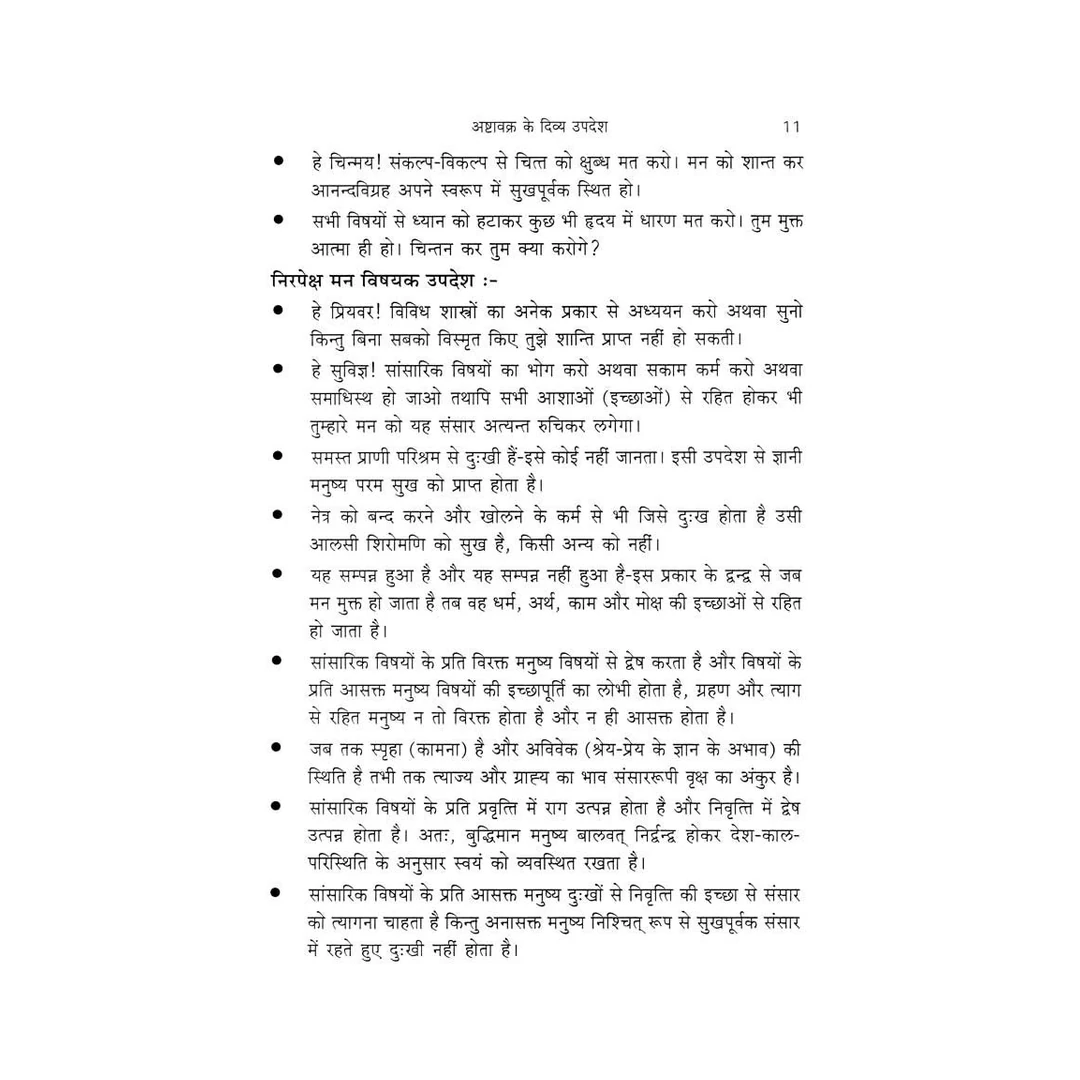 Ashtavakra_Ke_Divya_Upadesh_6 | Indian product Online Shopping Store