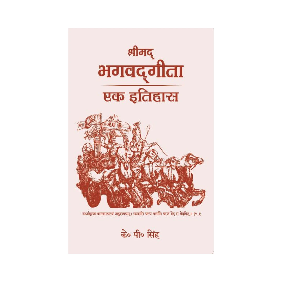 Bhagavad_Gita | Indian product Online Shopping Store