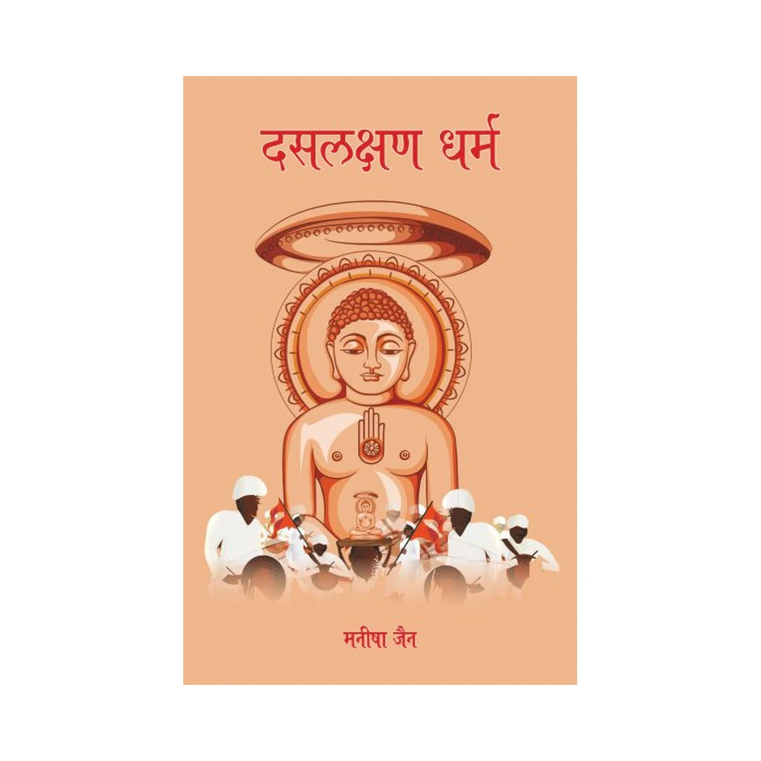 Daslakshan_Dharm | Indian product Online Shopping Store