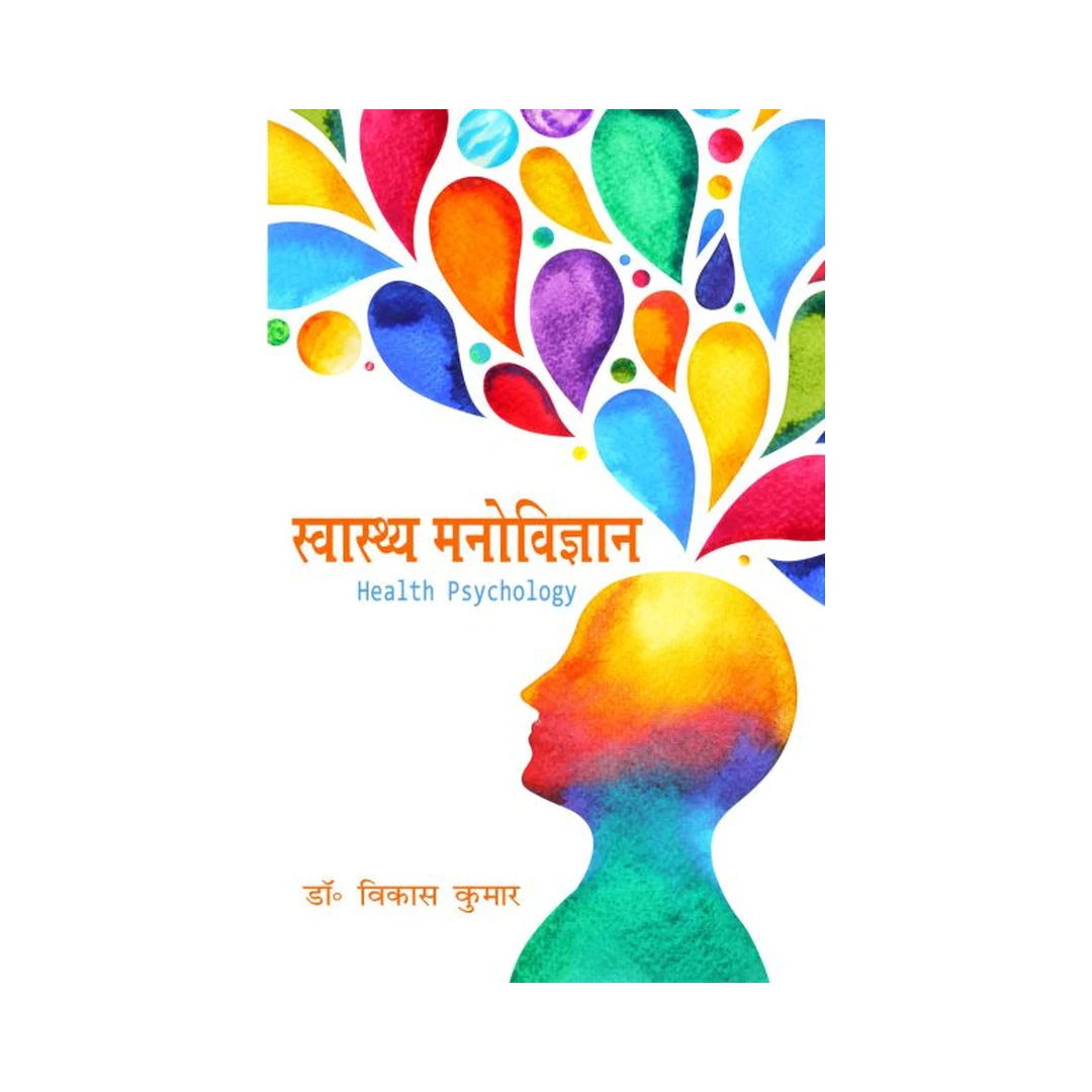 Health_Psychology | Indian product Online Shopping Store