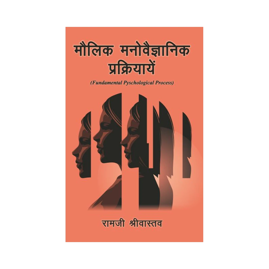 Maulik_Manovigyanik_Prakriyaein | Indian product Online Shopping Store