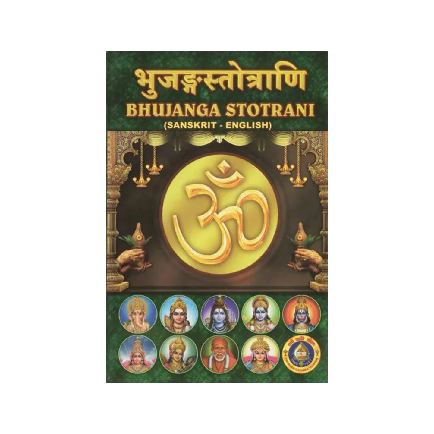 Bhujanga Stotrani | Indian product Online Shopping Store