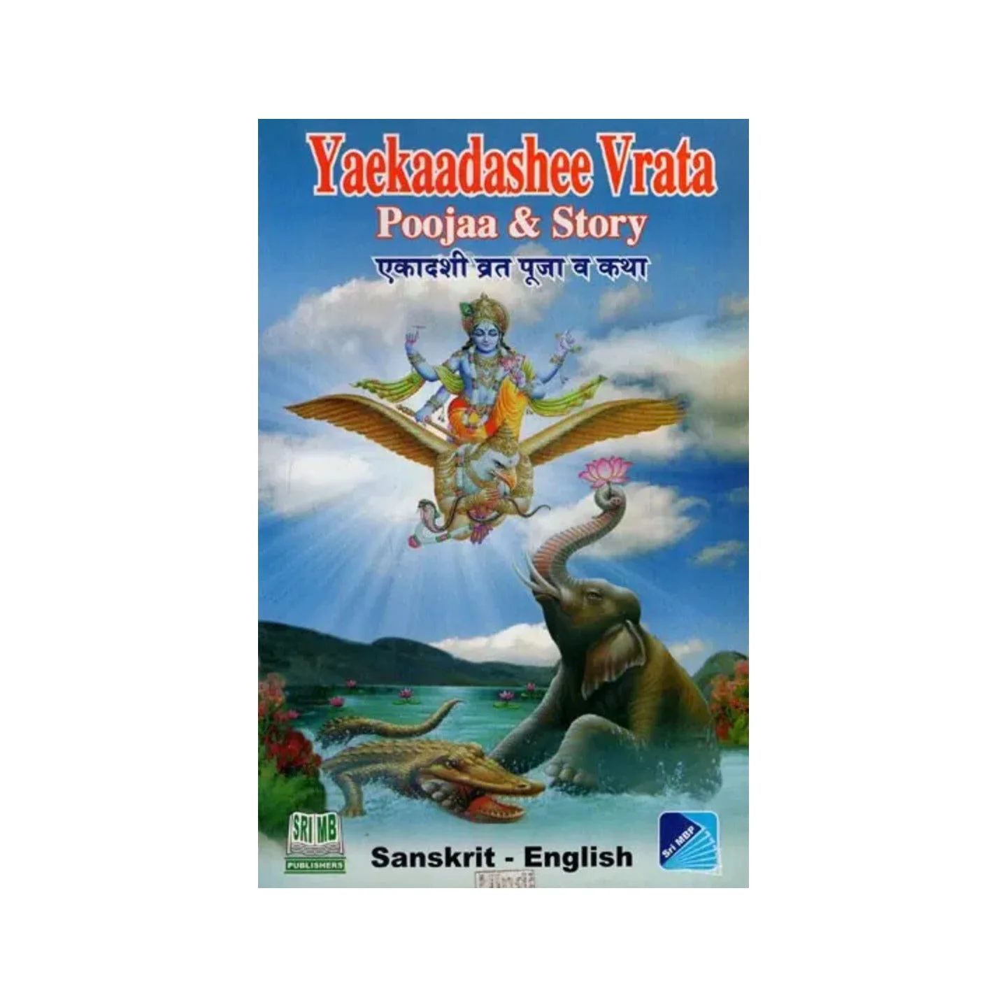 Ekadashi Vrata Puja & Katha | Indian product Online Shopping Store