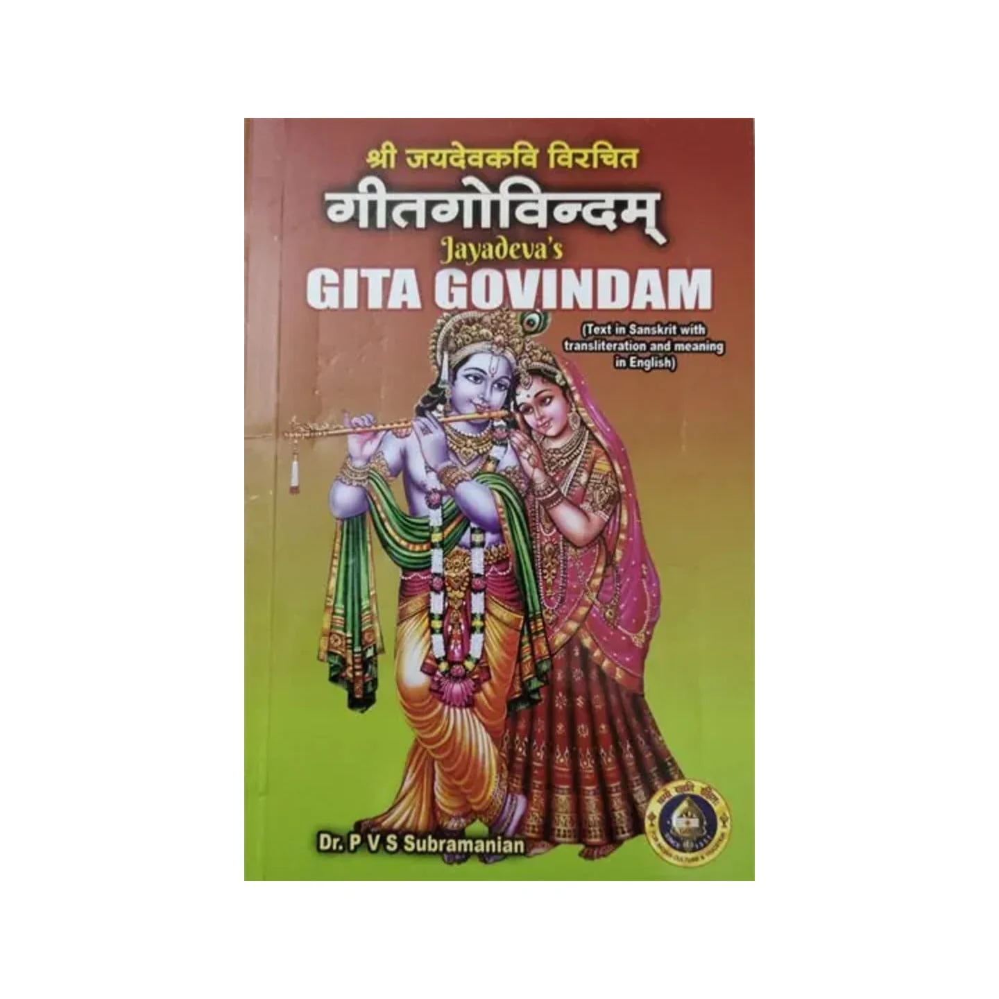 Gita Govindam | Indian product Online Shopping Store