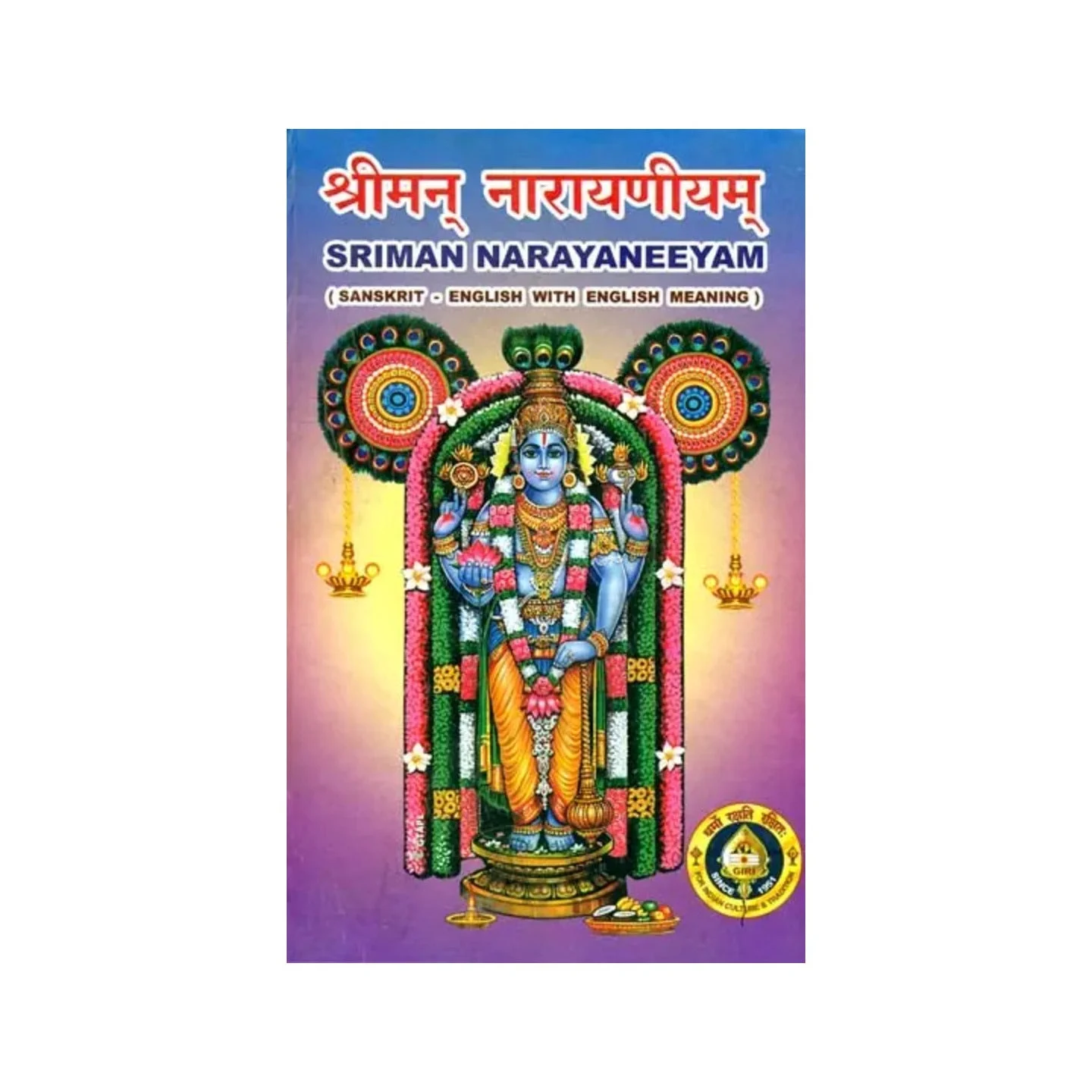 Shriman Narayaneeyam | Indian product Online Shopping Store