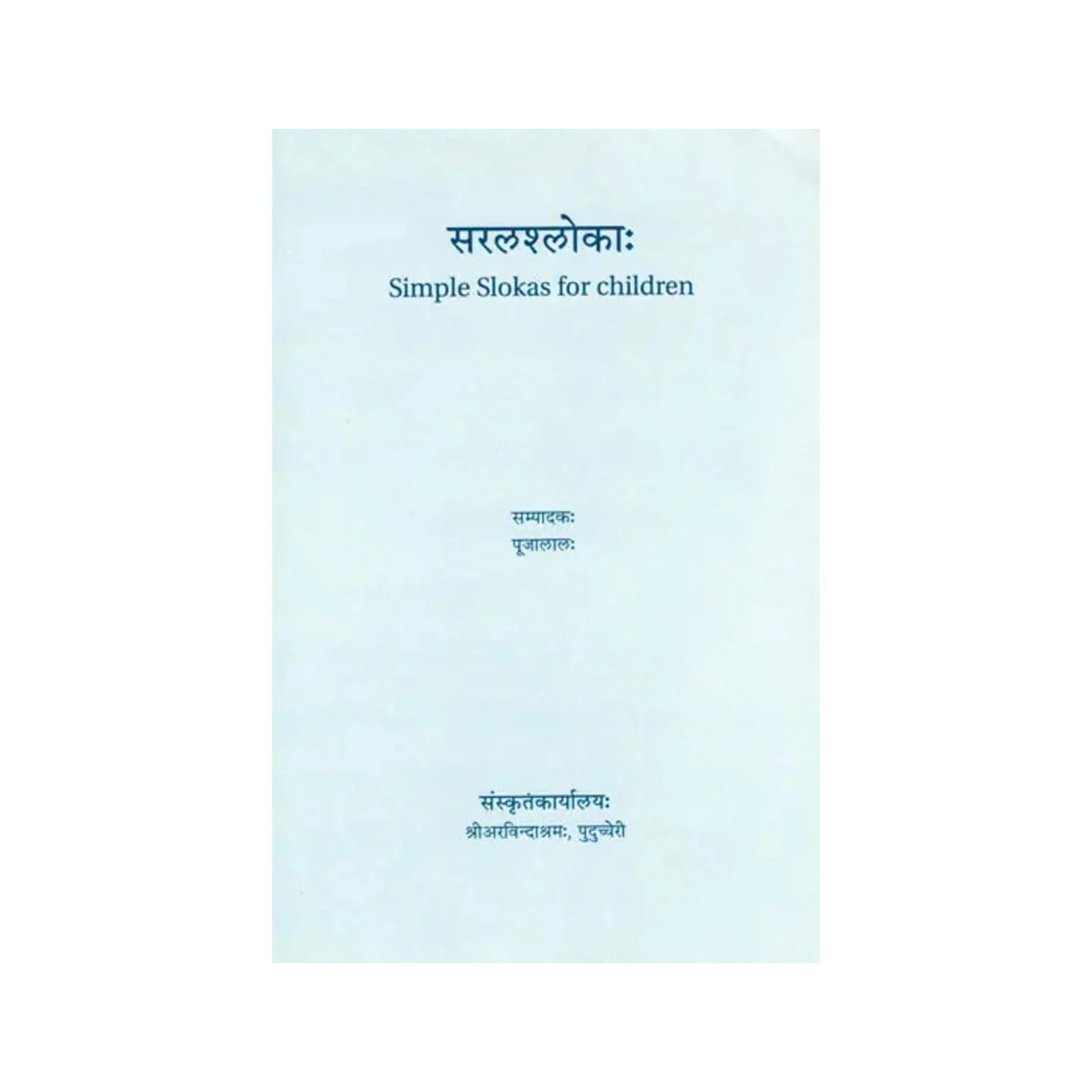 Simple Slokas For Children | Indian product Online Shopping Store