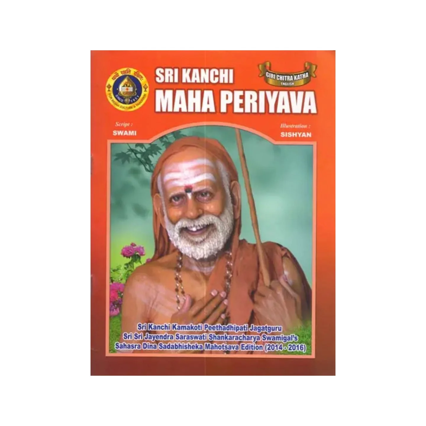 Sri Kanchi Maha Periyava | Indian product Online Shopping Store