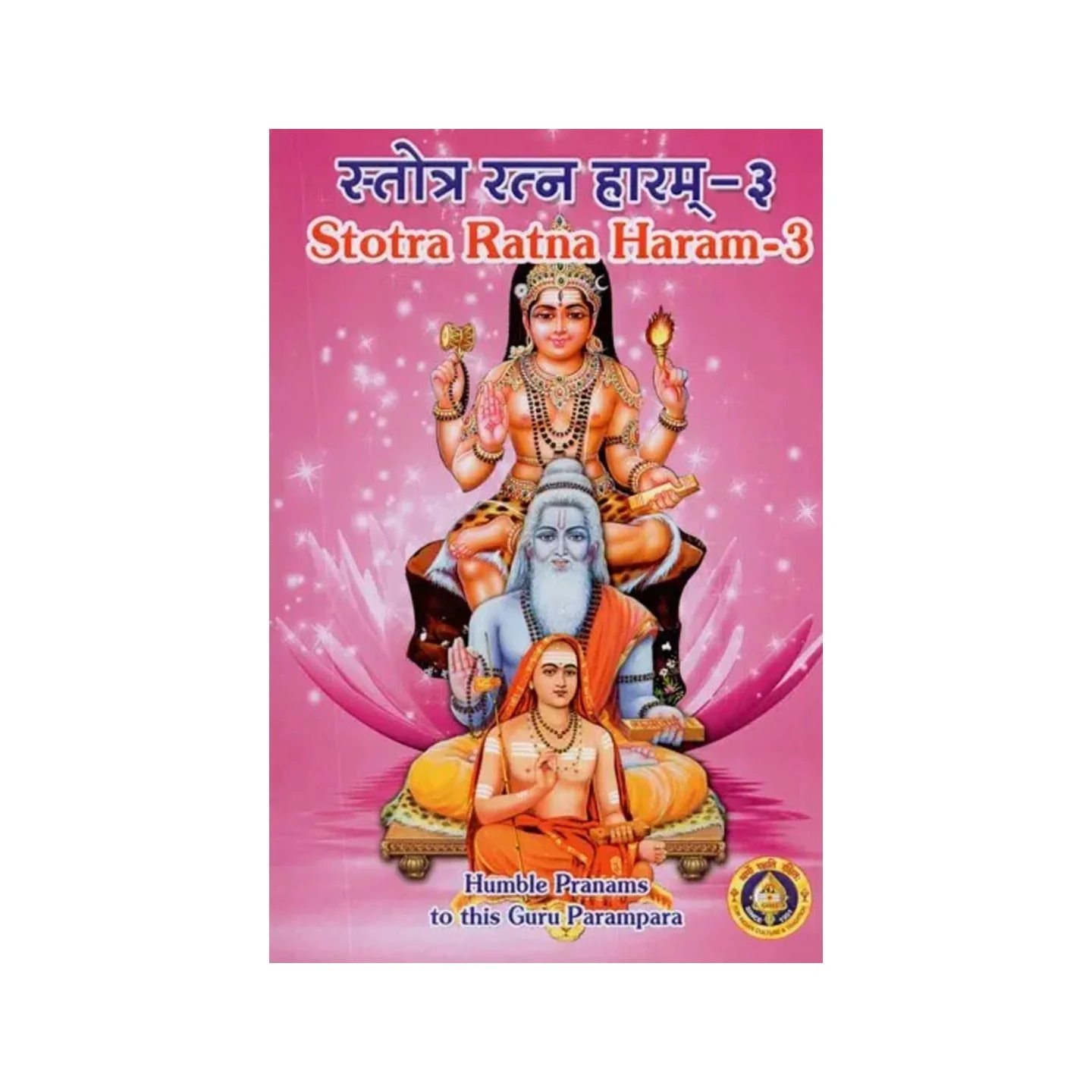 Stotra Ratna Haaram (Vol-iii) | Indian product Online Shopping Store