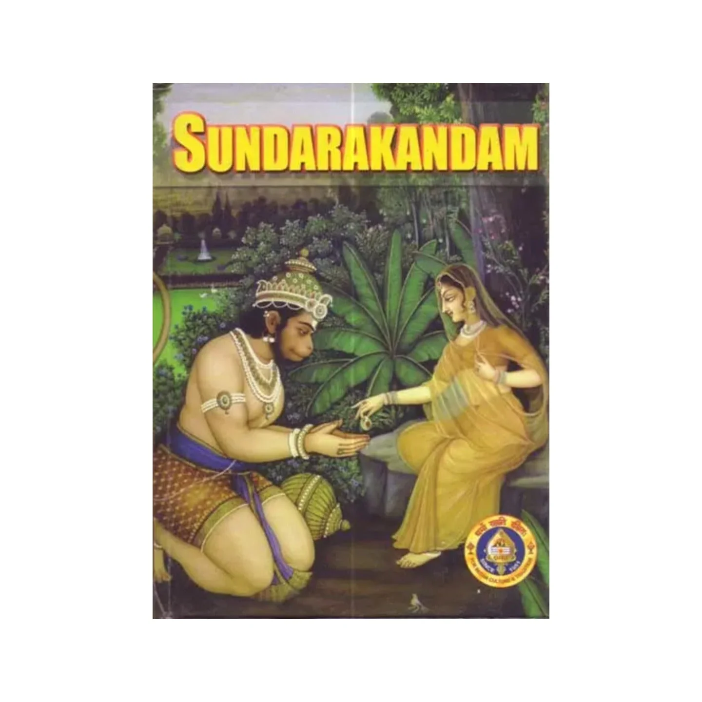 Sundarakandam | Indian product Online Shopping Store