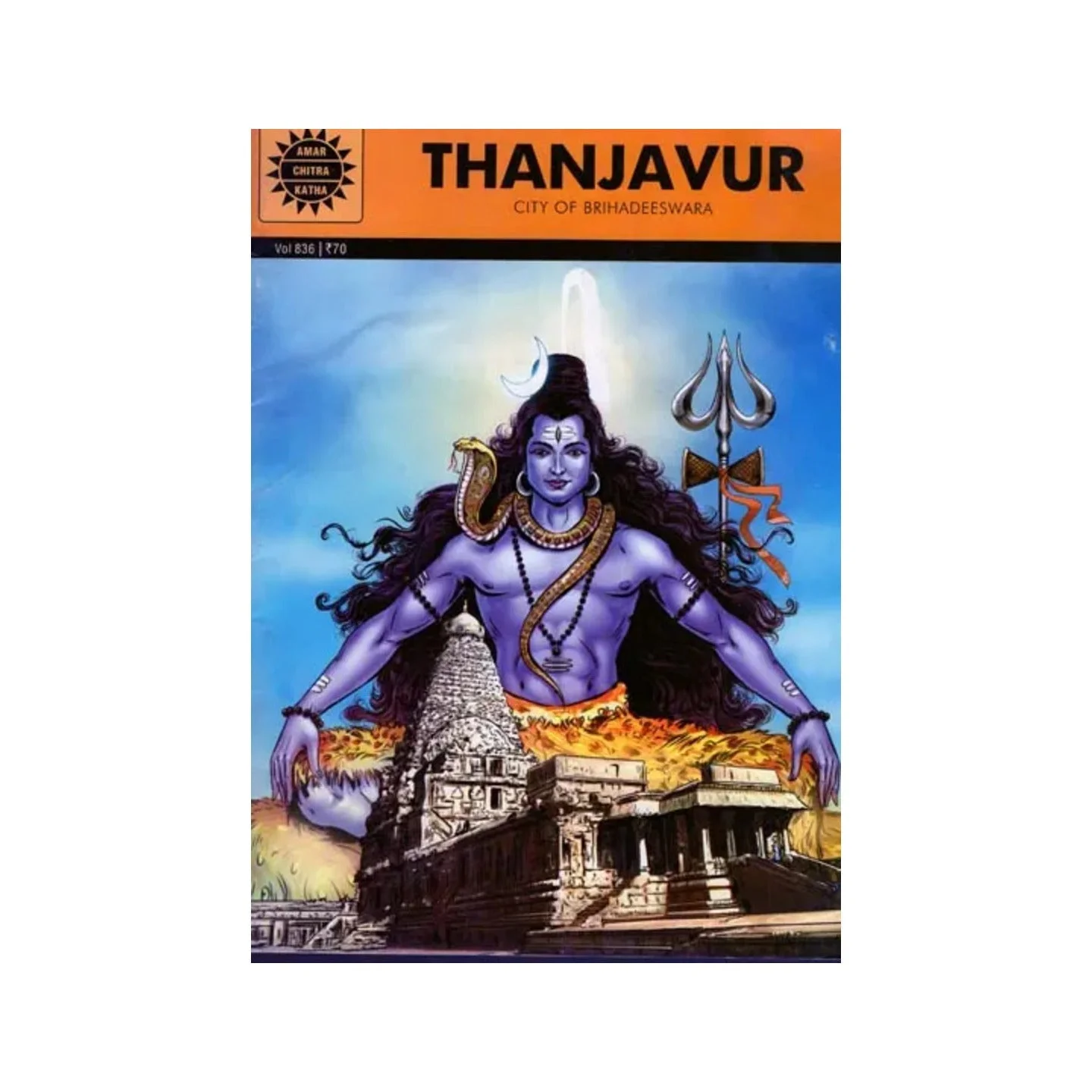 Thanjavur (City Of Brihadeeswara) | Indian product Online Shopping Store