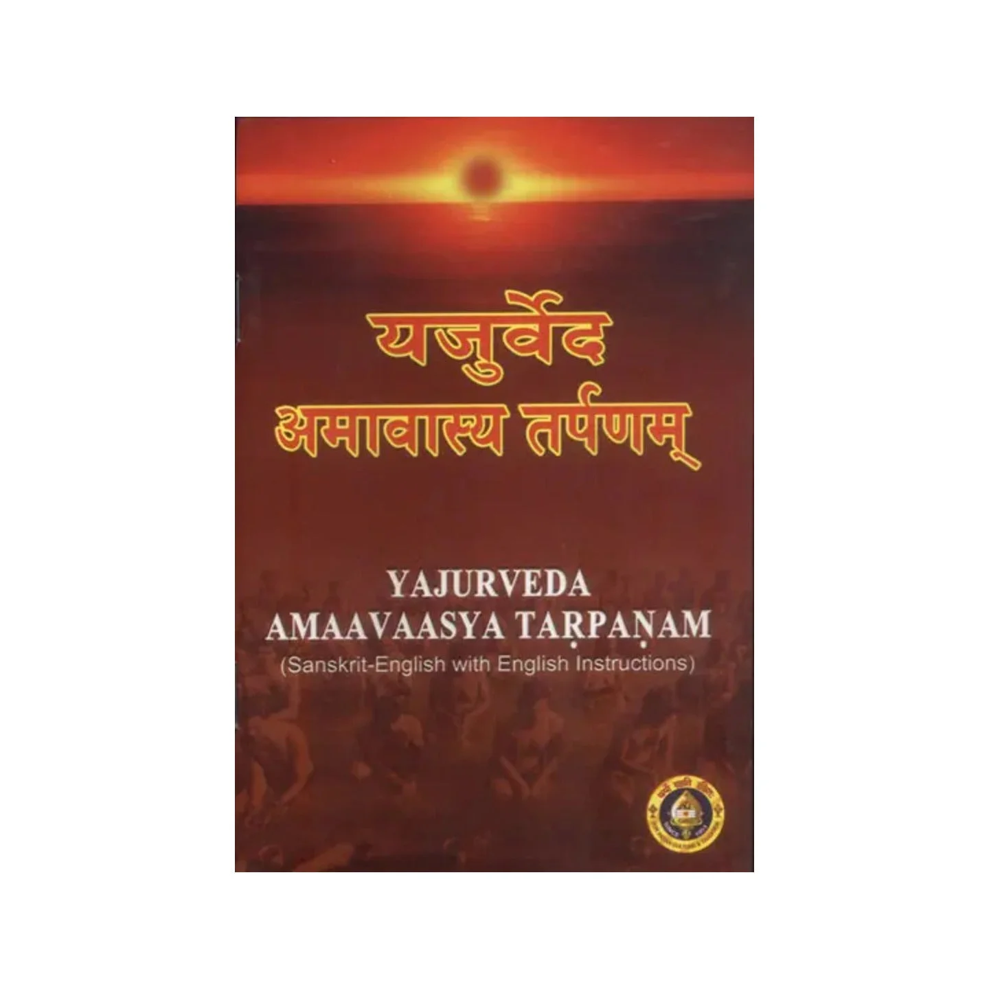Yajur Veda Amavasya Tarpanam | Indian product Online Shopping Store