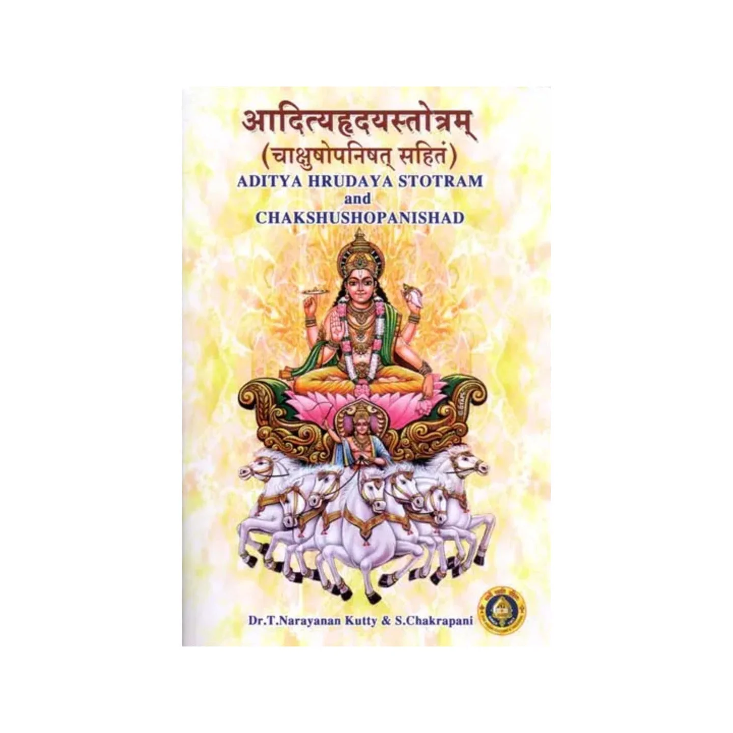 Aditya Hrudaya Stotram And Chakshushopanishad | Indian product Online Shopping Store