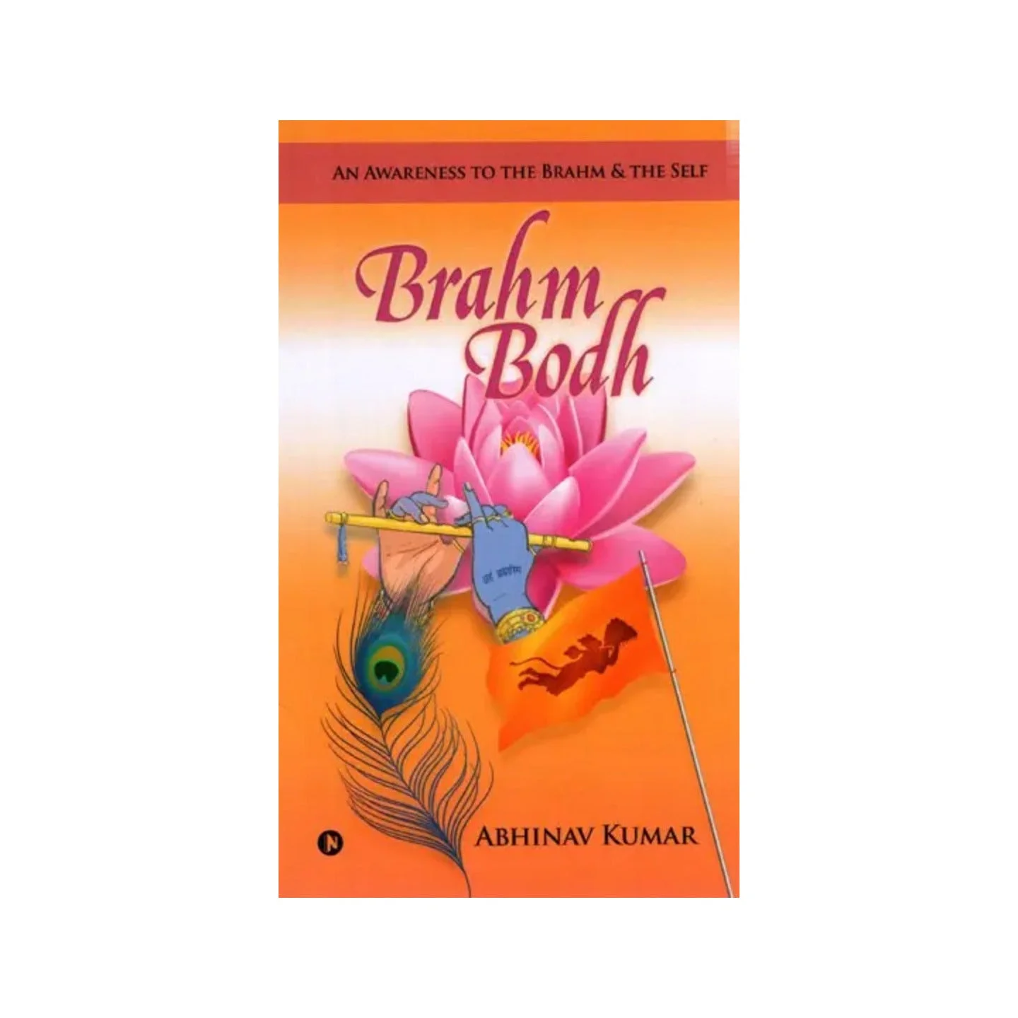 Brahm Bodh An Awareness To The Brahm & The Self | Indian product Online Shopping Store