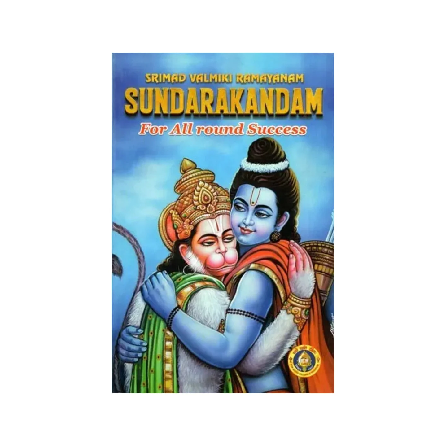 Srimad Valmiki Ramayanam- Sundarakandam For All Round Success | Indian product Online Shopping Store